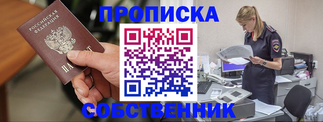 временная регистрация для всех в Стерлитамаке