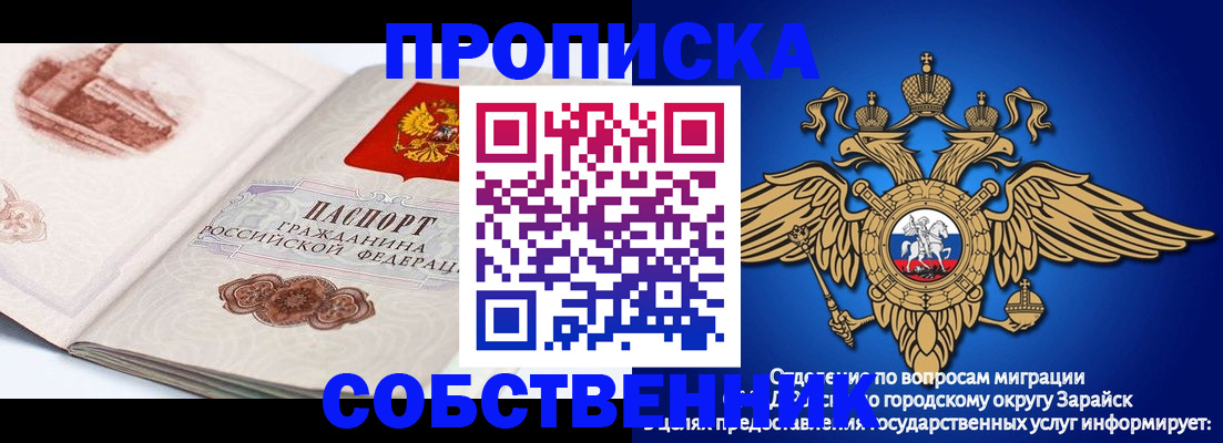 прописка для школы в Стерлитамаке