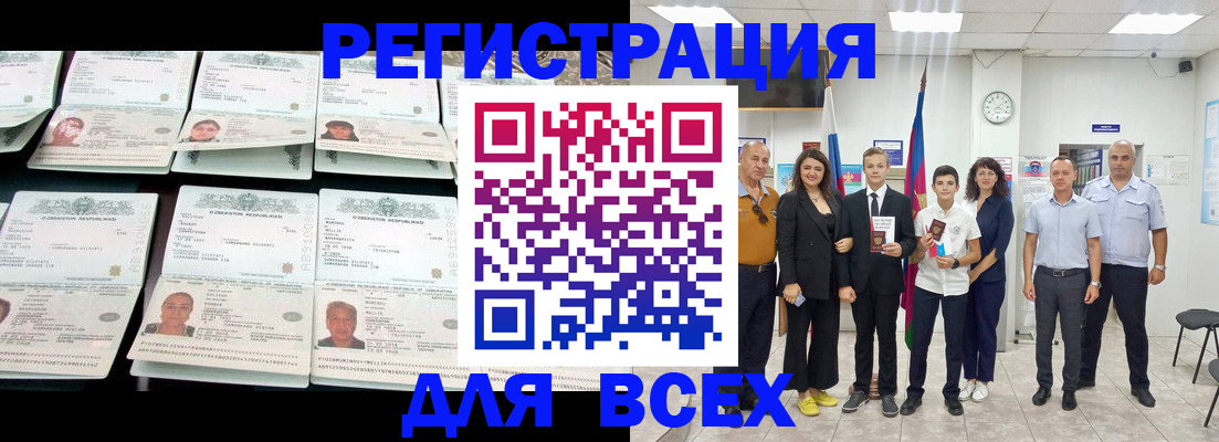 временная регистрация законно в Стерлитамаке
