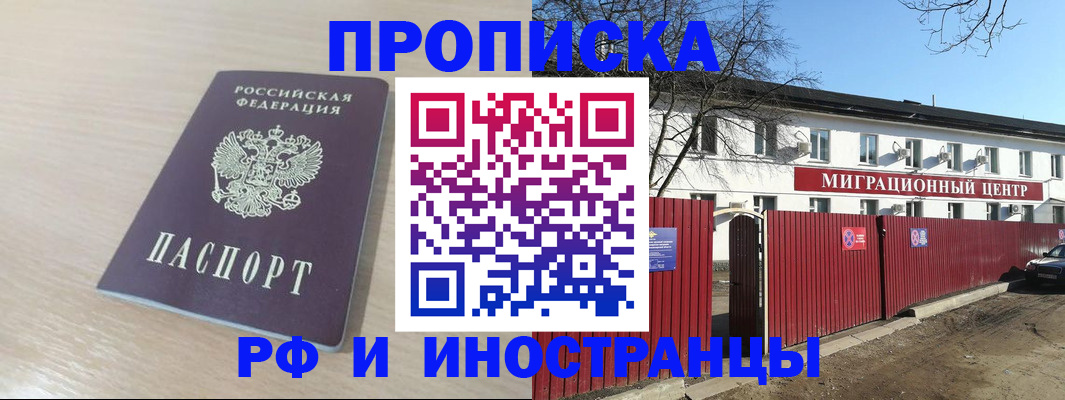 временная регистрация гарантия в Стерлитамаке
